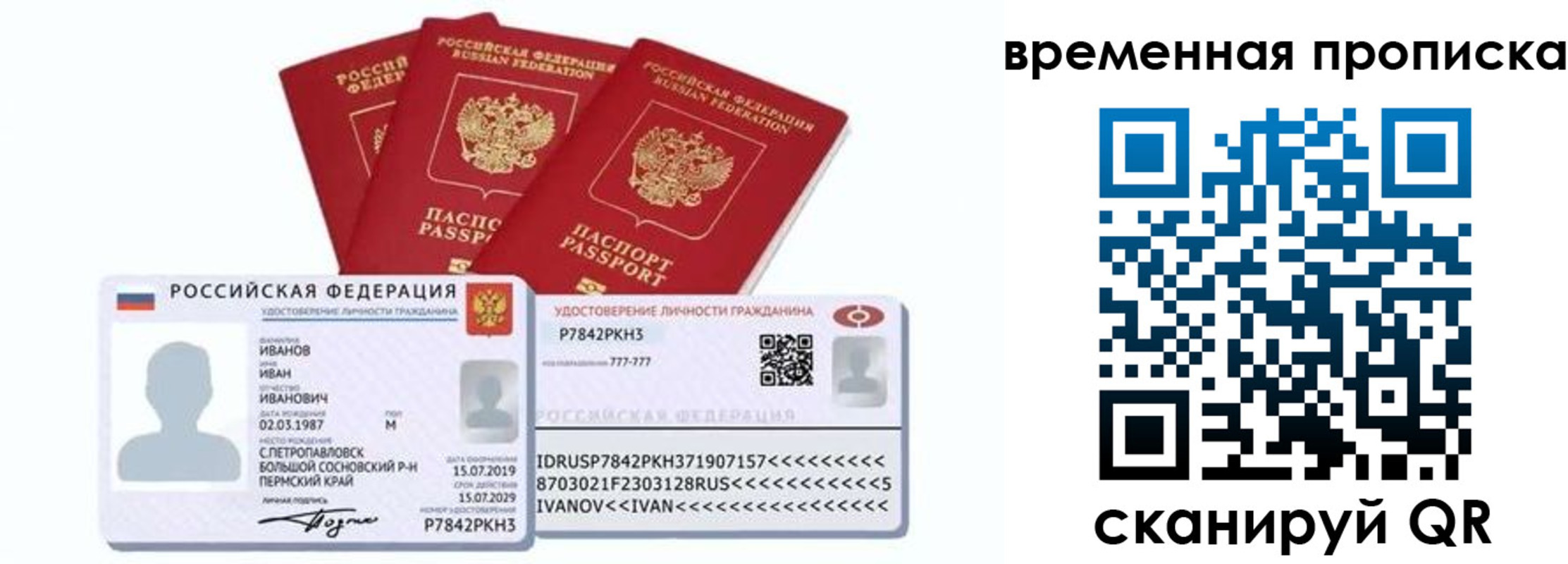 прописка законно в Отрадном