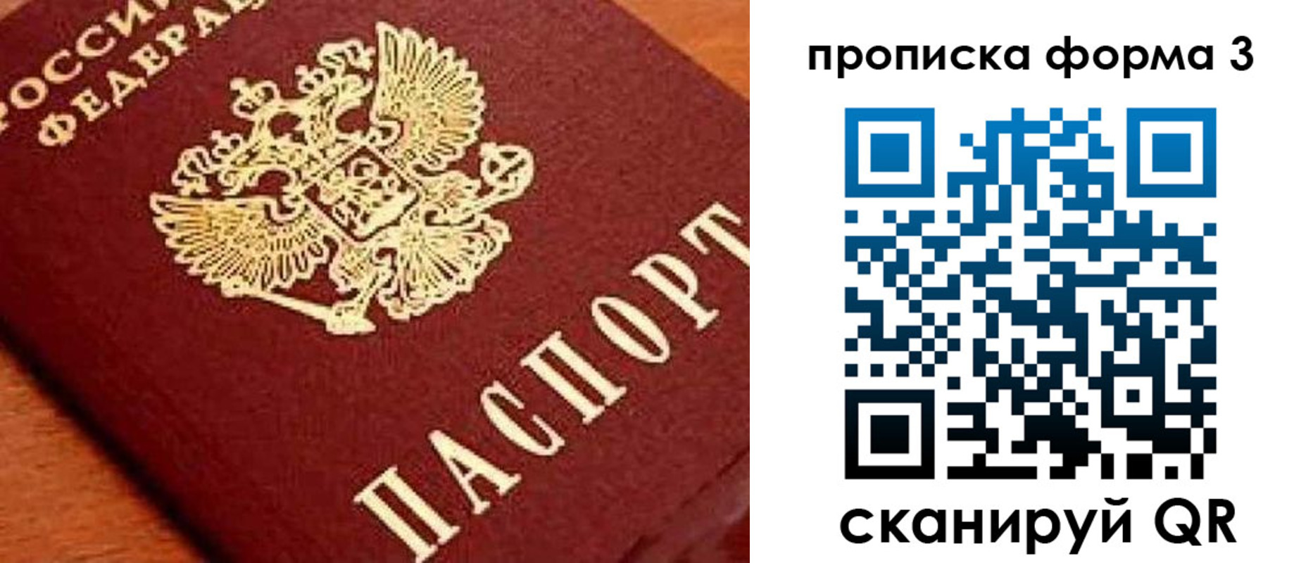 форма 3 в Отрадном