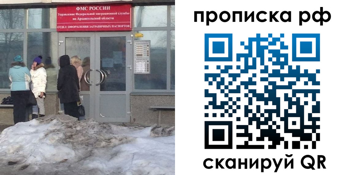 временная регистрация адрес в Отрадном