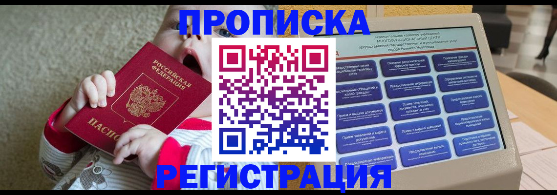 временная регистрация поиск в Отрадном